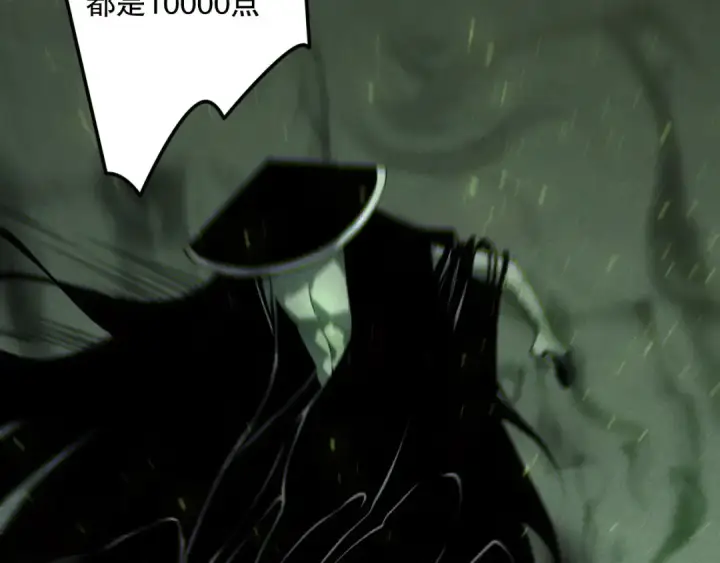 漫画《死灵法师！我即是天灾》第193话  进入试炼第103张图