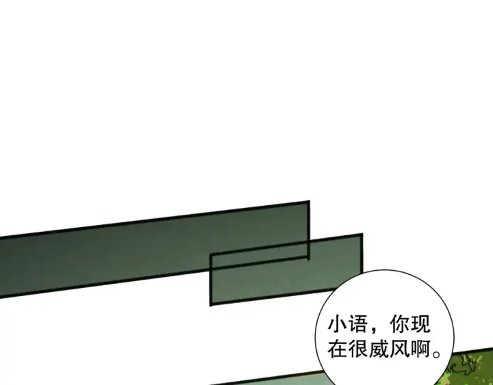 漫画《死灵法师！我即是天灾》第193话  进入试炼第11张图