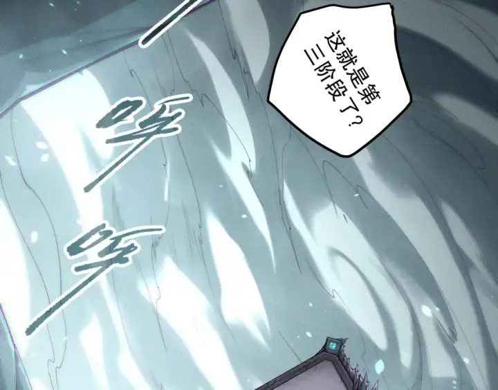 漫画《死灵法师！我即是天灾》第193话  进入试炼第124张图