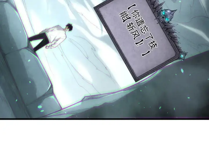 漫画《死灵法师！我即是天灾》第193话  进入试炼第125张图