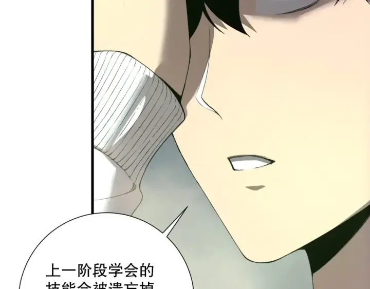 漫画《死灵法师！我即是天灾》第193话  进入试炼第127张图