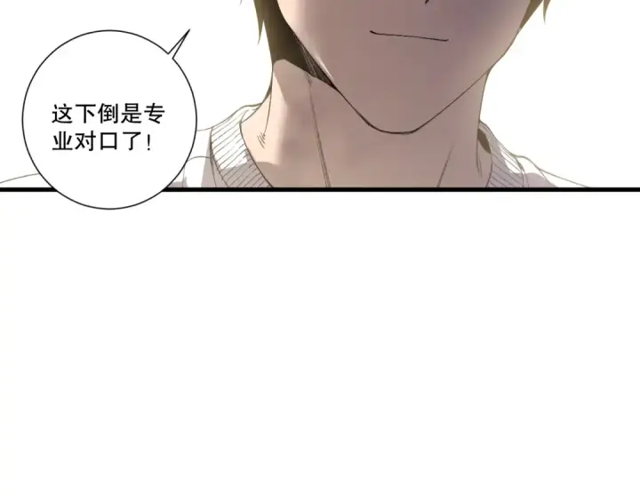 漫画《死灵法师！我即是天灾》第193话  进入试炼第134张图
