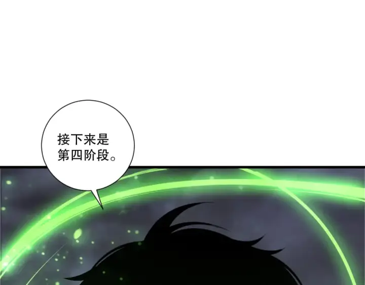 漫画《死灵法师！我即是天灾》第193话  进入试炼第138张图