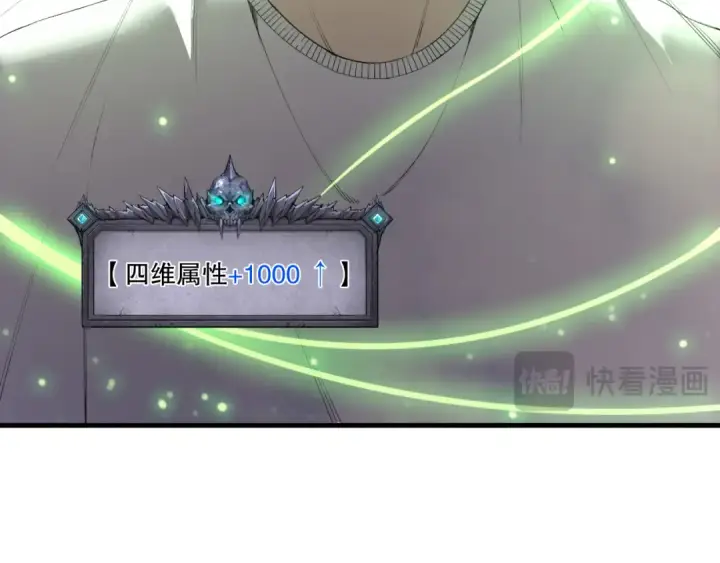 漫画《死灵法师！我即是天灾》第193话  进入试炼第140张图