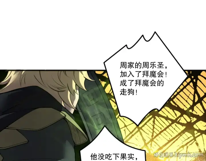 漫画《死灵法师！我即是天灾》第193话  进入试炼第152张图