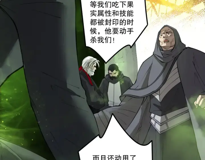 漫画《死灵法师！我即是天灾》第193话  进入试炼第153张图