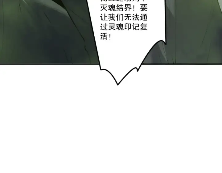 漫画《死灵法师！我即是天灾》第193话  进入试炼第154张图