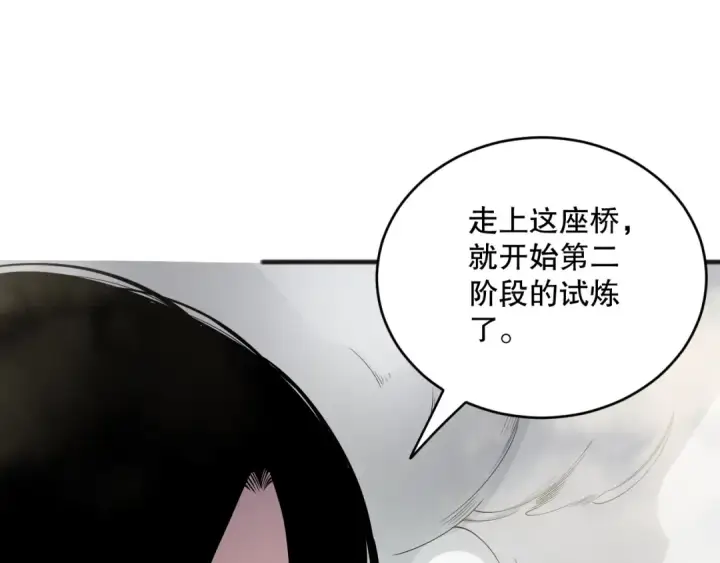漫画《死灵法师！我即是天灾》第193话  进入试炼第20张图