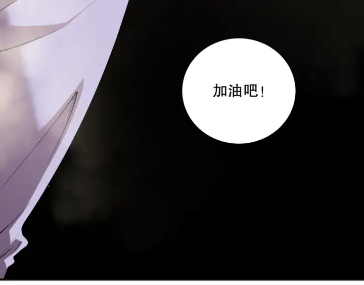 漫画《死灵法师！我即是天灾》第193话  进入试炼第25张图