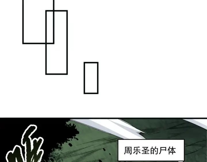 漫画《死灵法师！我即是天灾》第193话  进入试炼第37张图