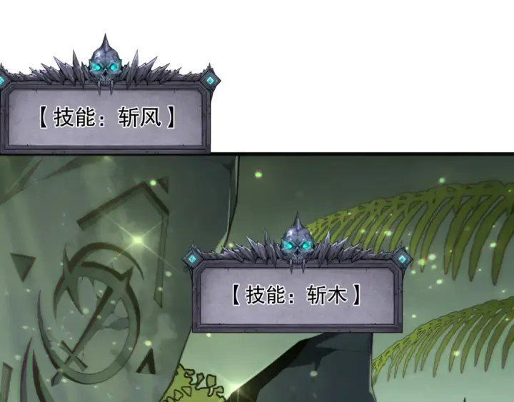 漫画《死灵法师！我即是天灾》第193话  进入试炼第66张图