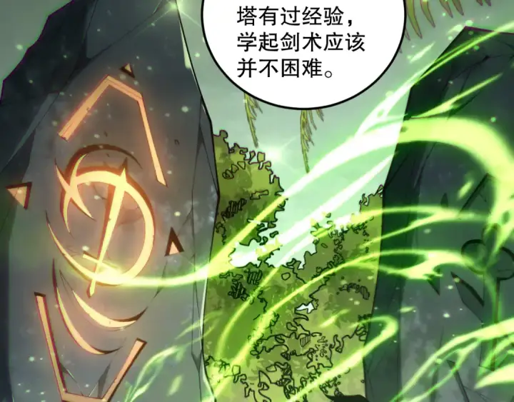 漫画《死灵法师！我即是天灾》第193话  进入试炼第69张图