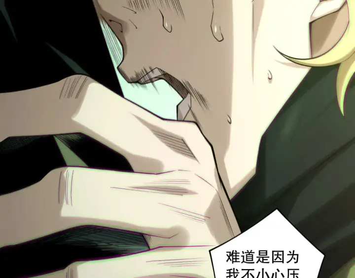 漫画《死灵法师！我即是天灾》第193话  进入试炼第75张图