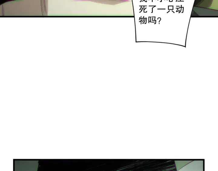 漫画《死灵法师！我即是天灾》第193话  进入试炼第76张图