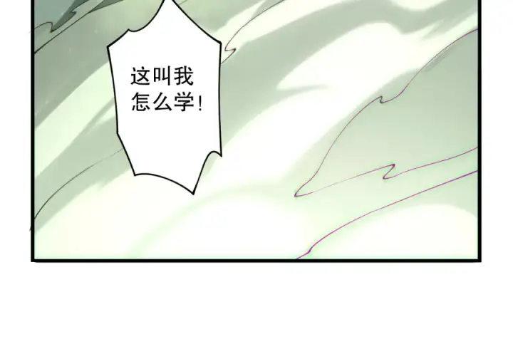 漫画《死灵法师！我即是天灾》第193话  进入试炼第78张图