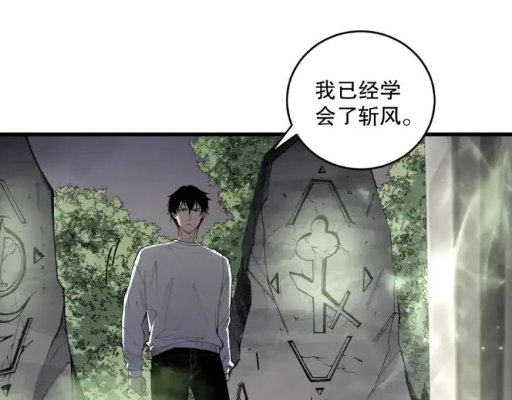漫画《死灵法师！我即是天灾》第193话  进入试炼第79张图