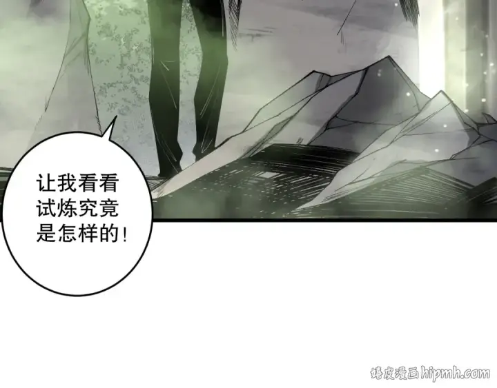 漫画《死灵法师！我即是天灾》第193话  进入试炼第80张图