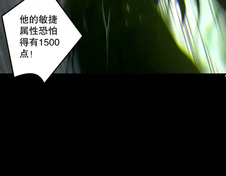 漫画《死灵法师！我即是天灾》第193话  进入试炼第97张图