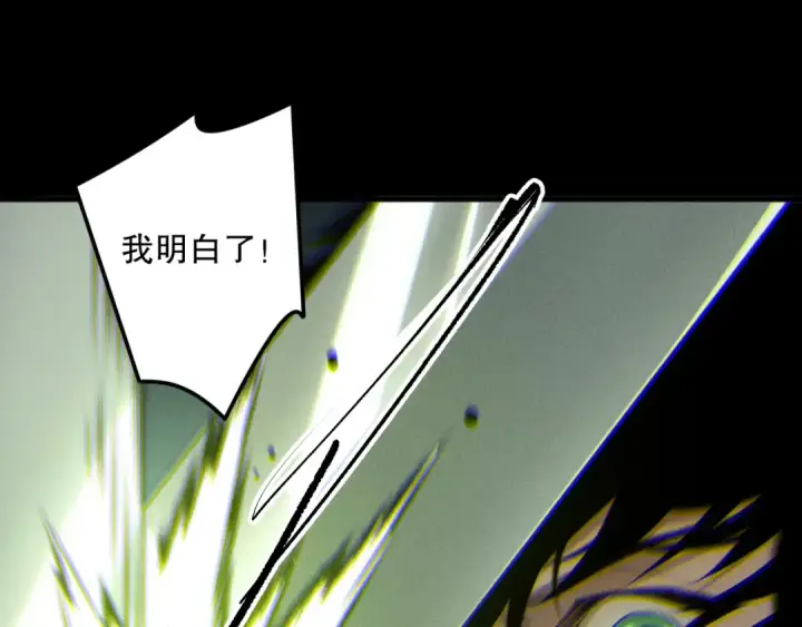 漫画《死灵法师！我即是天灾》第193话  进入试炼第98张图