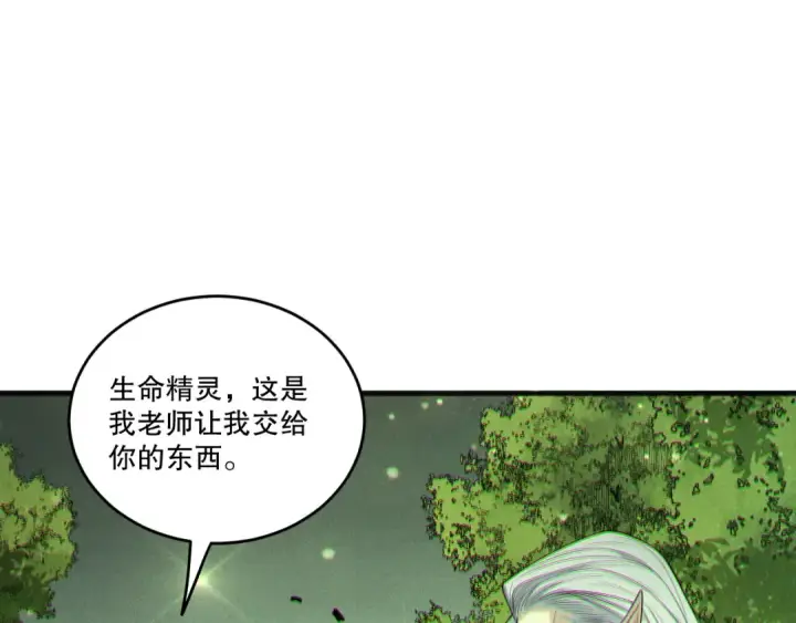 漫画《死灵法师！我即是天灾》第194话 生命之光第115张图
