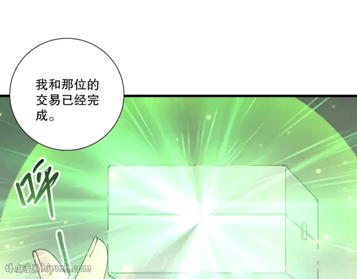 漫画《死灵法师！我即是天灾》第194话 生命之光第128张图