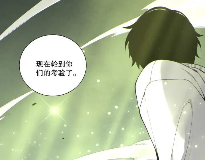 漫画《死灵法师！我即是天灾》第194话 生命之光第130张图