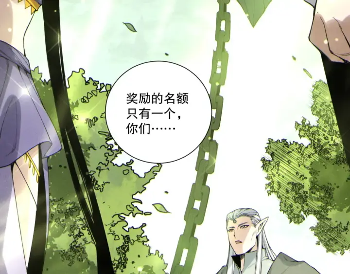 漫画《死灵法师！我即是天灾》第194话 生命之光第132张图