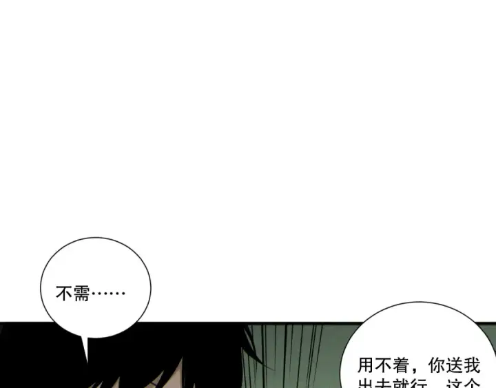 漫画《死灵法师！我即是天灾》第194话 生命之光第135张图