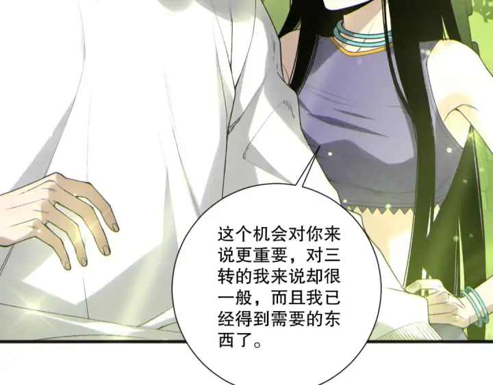漫画《死灵法师！我即是天灾》第194话 生命之光第139张图