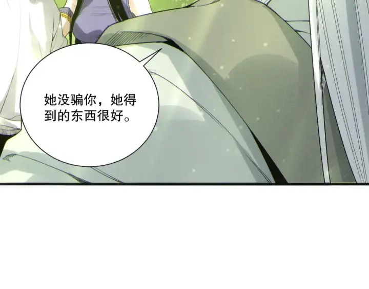 漫画《死灵法师！我即是天灾》第194话 生命之光第142张图