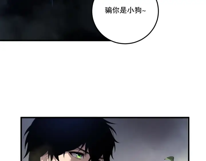 漫画《死灵法师！我即是天灾》第194话 生命之光第148张图