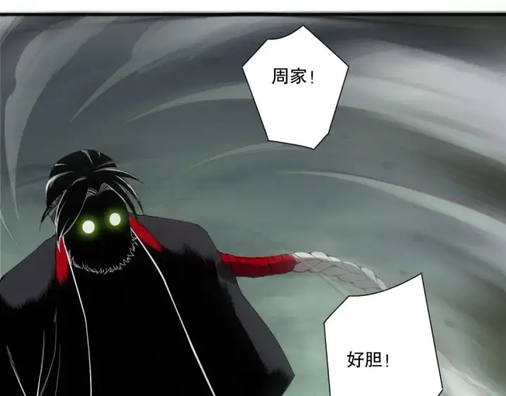 漫画《死灵法师！我即是天灾》第194话 生命之光第15张图