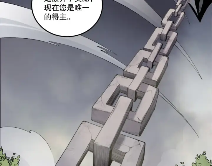 漫画《死灵法师！我即是天灾》第194话 生命之光第151张图