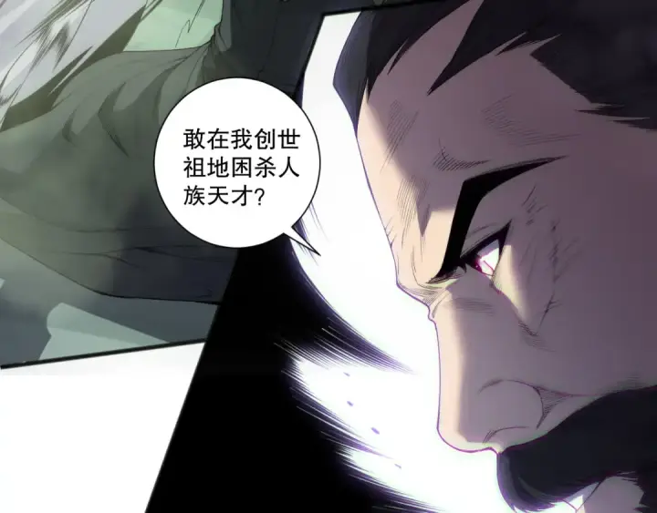 漫画《死灵法师！我即是天灾》第194话 生命之光第18张图