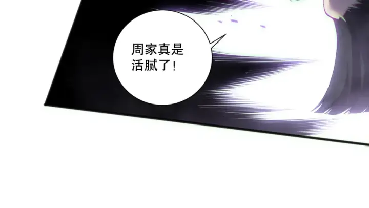 漫画《死灵法师！我即是天灾》第194话 生命之光第19张图