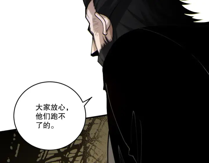 漫画《死灵法师！我即是天灾》第194话 生命之光第22张图