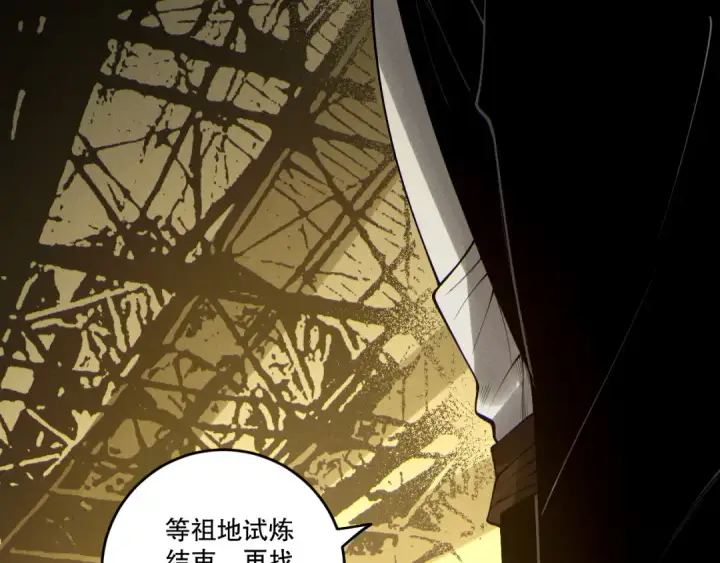 漫画《死灵法师！我即是天灾》第194话 生命之光第23张图