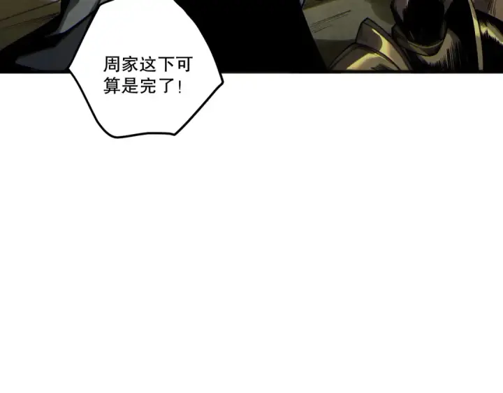 漫画《死灵法师！我即是天灾》第194话 生命之光第27张图