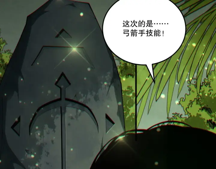 漫画《死灵法师！我即是天灾》第194话 生命之光第38张图