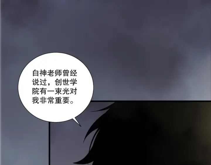 漫画《死灵法师！我即是天灾》第194话 生命之光第50张图