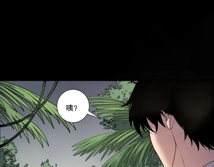 漫画《死灵法师！我即是天灾》第194话 生命之光第61张图