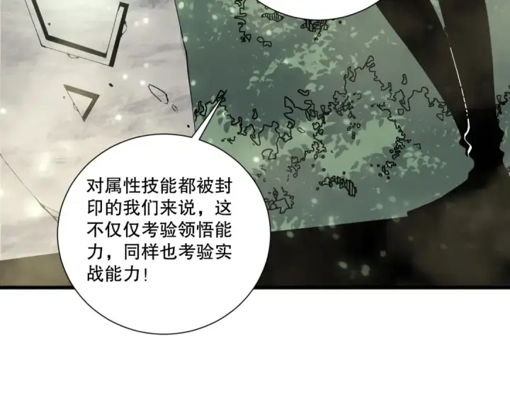 漫画《死灵法师！我即是天灾》第194话 生命之光第65张图