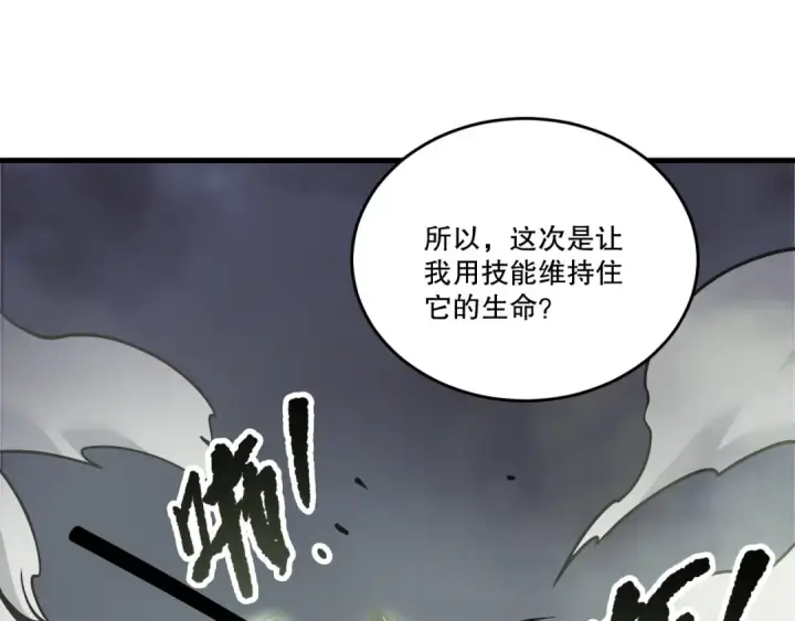 漫画《死灵法师！我即是天灾》第194话 生命之光第68张图