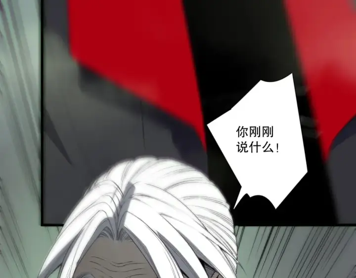 漫画《死灵法师！我即是天灾》第194话 生命之光第7张图