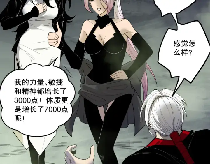 漫画《死灵法师！我即是天灾》第194话 生命之光第79张图