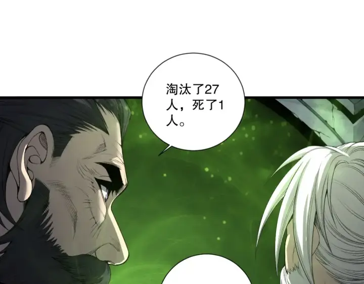 漫画《死灵法师！我即是天灾》第194话 生命之光第83张图