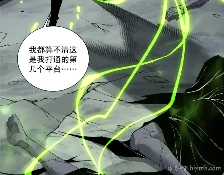 漫画《死灵法师！我即是天灾》第194话 生命之光第88张图