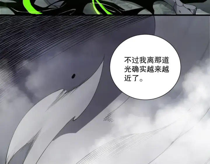 漫画《死灵法师！我即是天灾》第194话 生命之光第89张图