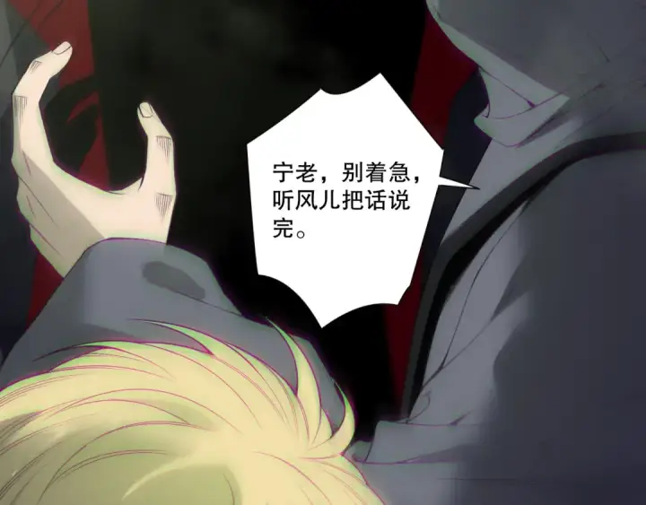 漫画《死灵法师！我即是天灾》第194话 生命之光第9张图