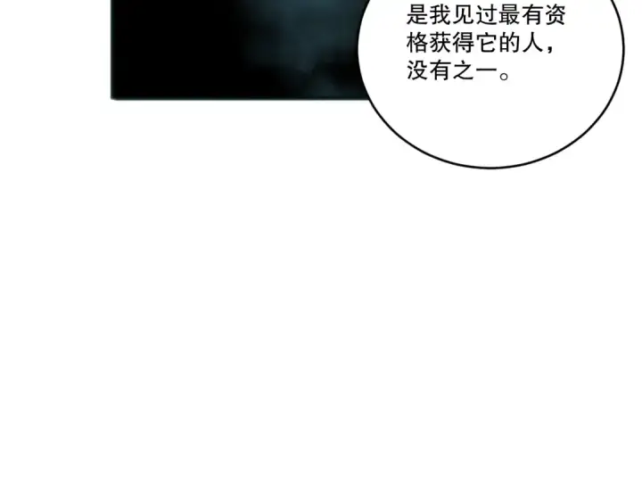 漫画《死灵法师！我即是天灾》第195话  内核重铸第10张图